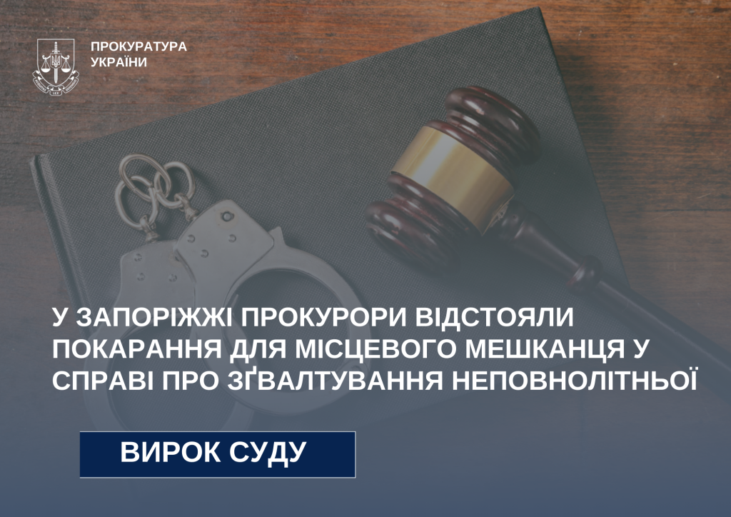 за грати