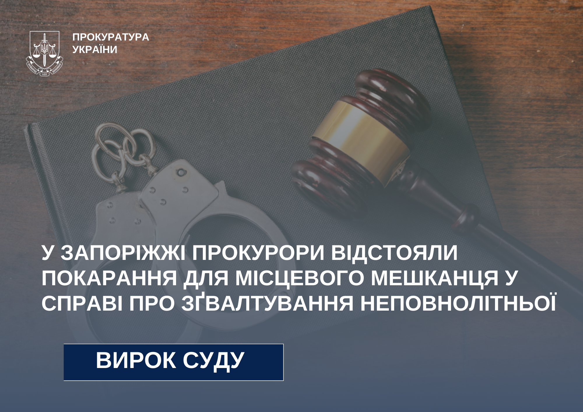 за грати