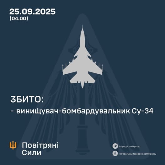 Збито Су-34
