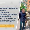 На Запоріжжі судитимуть чоловіка за виготовлення підроблених документів для ухилення від мобілізації та перетину державного кордону