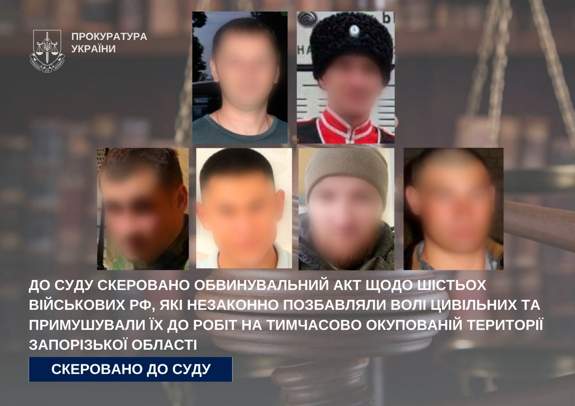 До суду