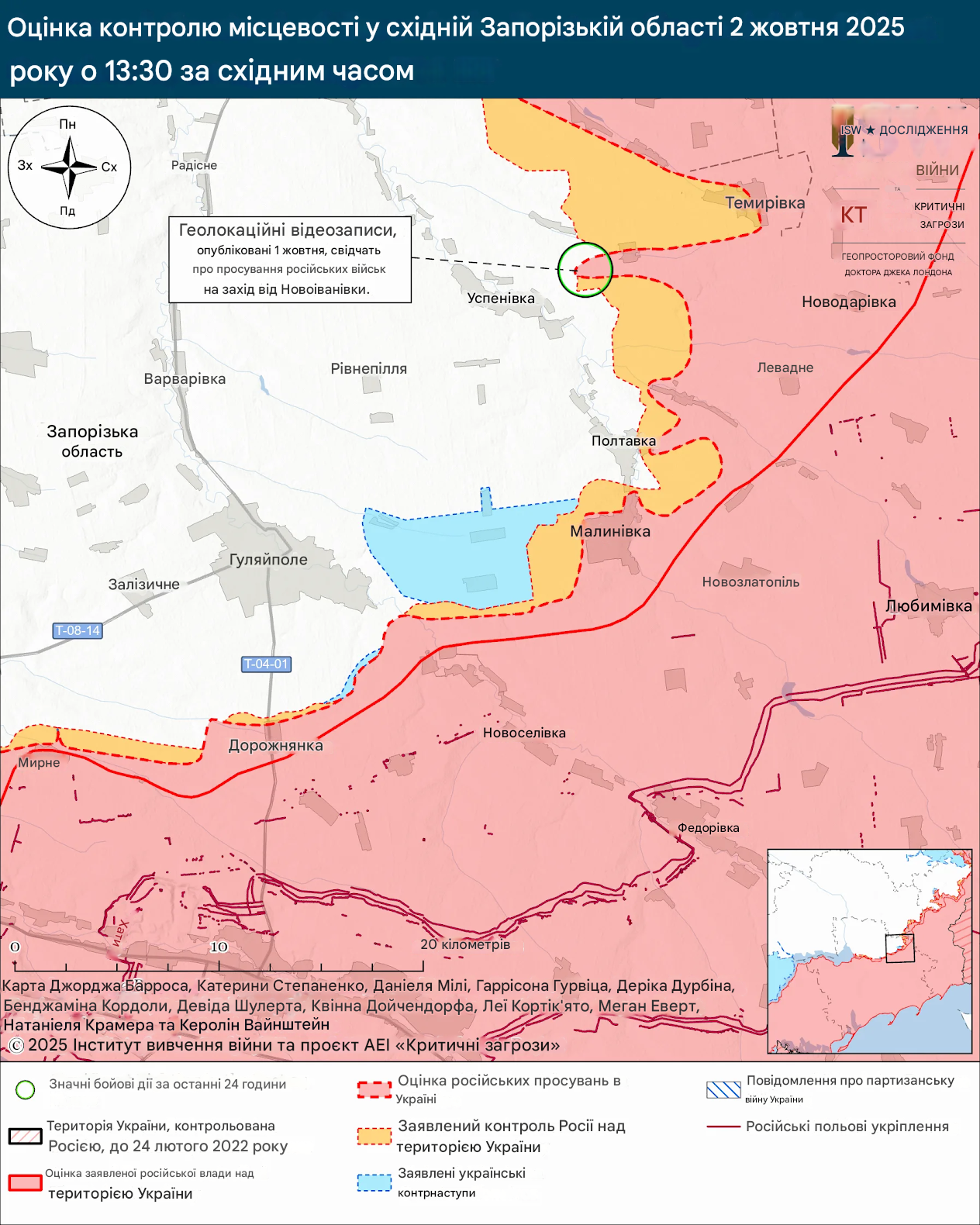 Лінія фронту біля Гуляйполя 03.10.2025