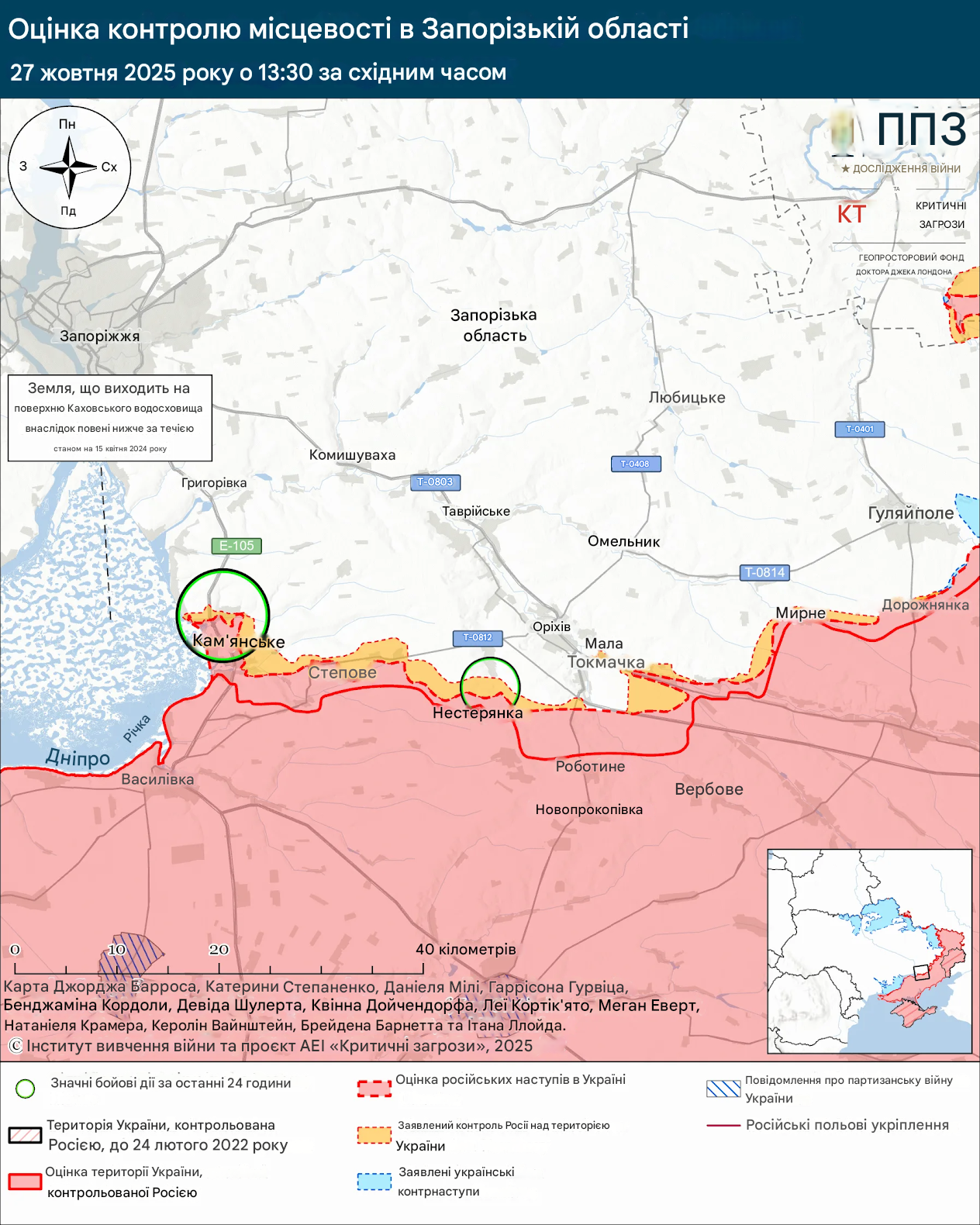 Лінія фронту на південь від Запоріжжя станом на 27.10.2025