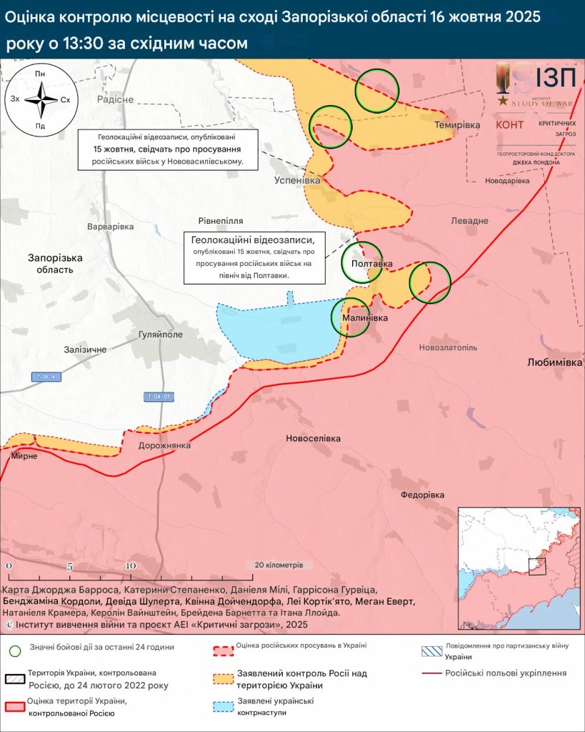 Лінія фронту на південному сході від Запоріжжя станом на 16 жовтня 2025р