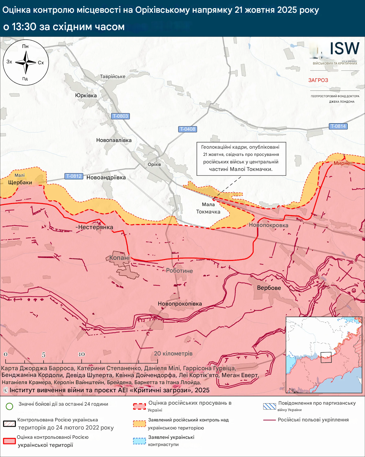 Лінія фронту на півдні від Запоріжжя станом на 21.10.2025 - ворог вже у Малій Токмачці