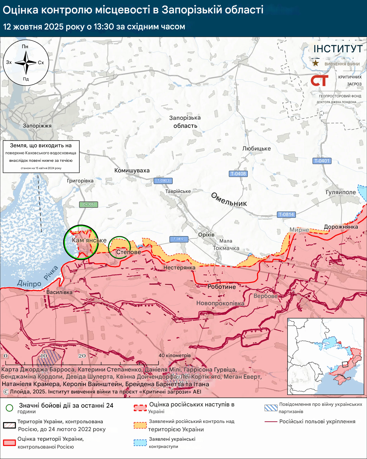 Лінія фронту на заході Запорізькій області станом на 12 жовтня 2025