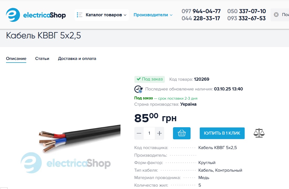 п.67
