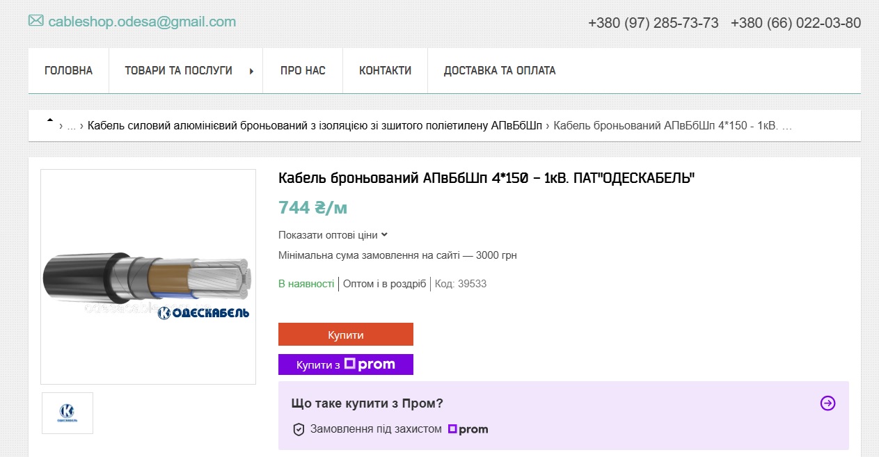 п.69