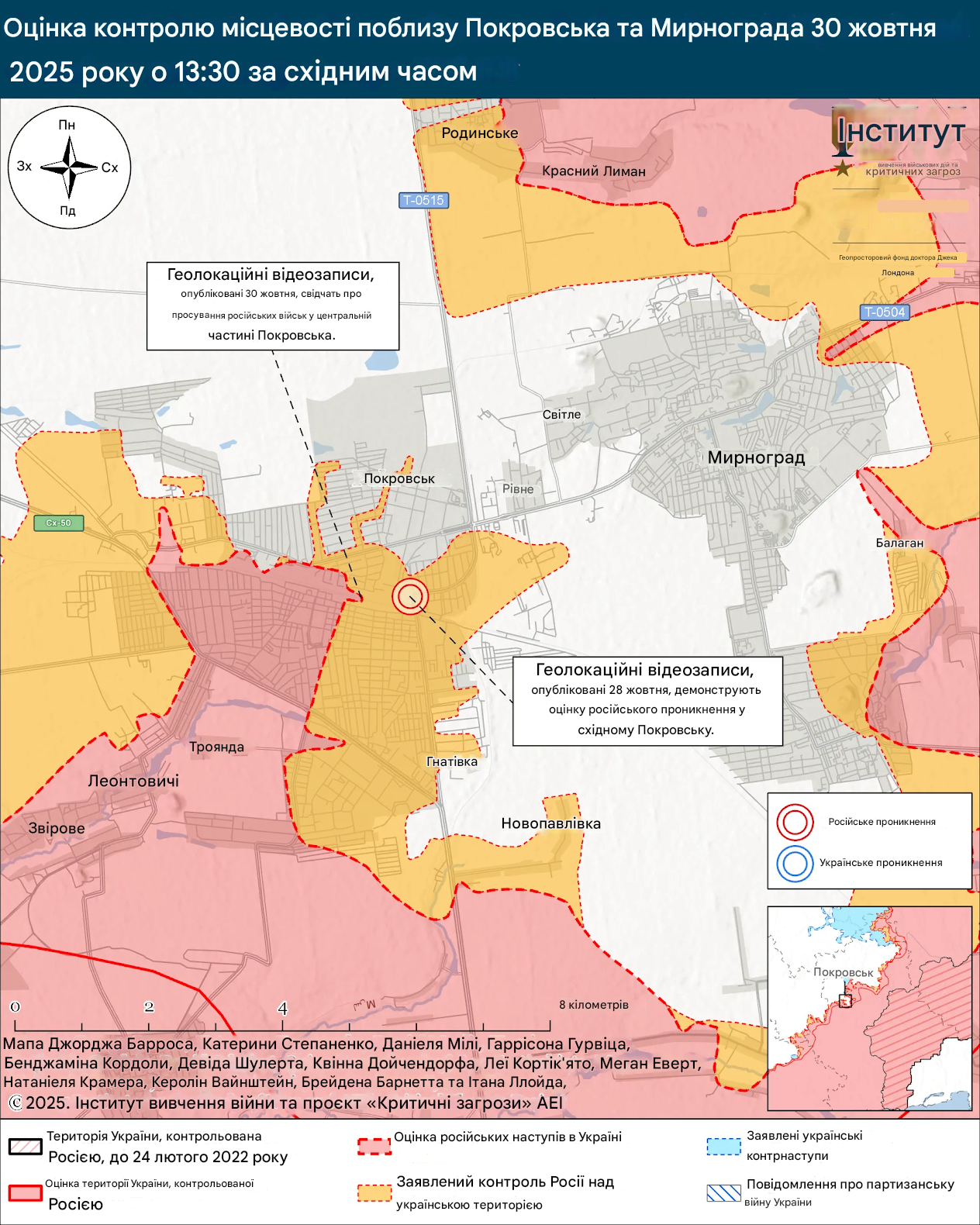 Ситуація в Покровську-Мирнограді станом на 30.10.2025