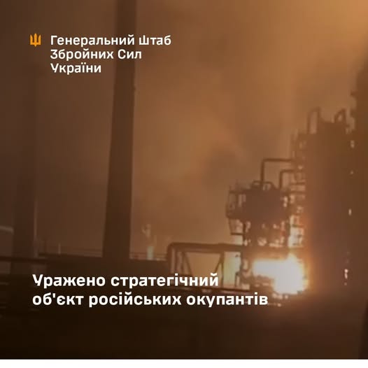 Уражено