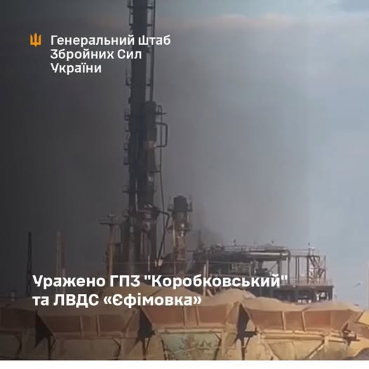 Уражено у Єфімовці