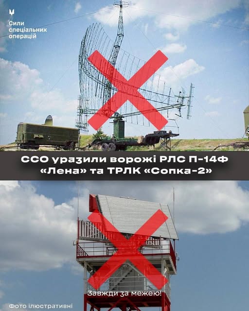 Уражено