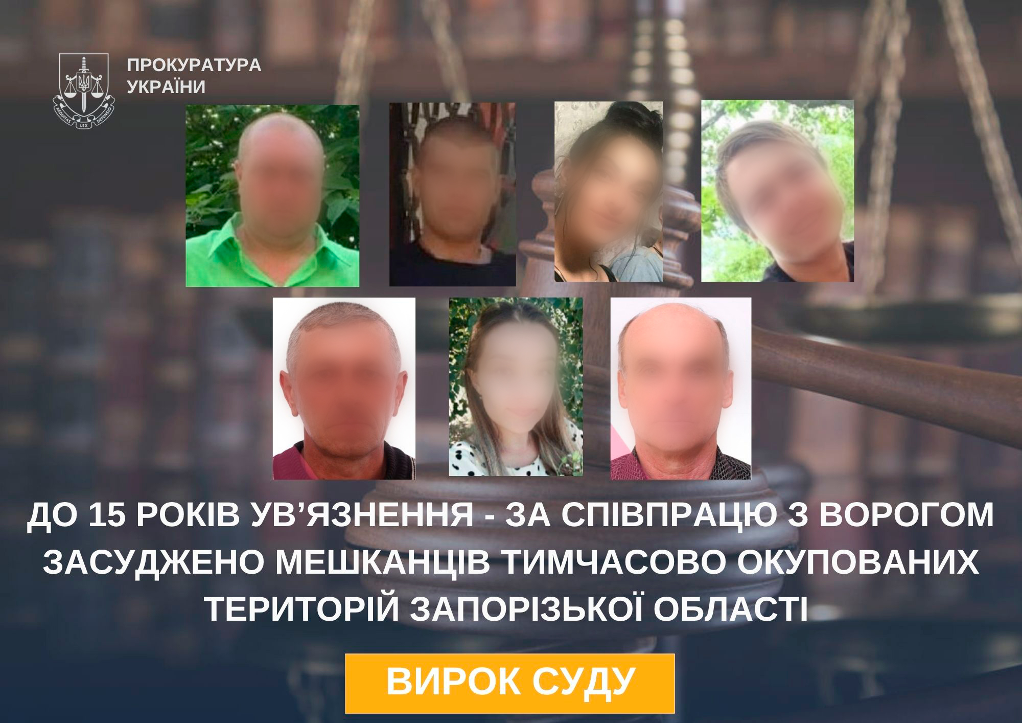 Зрадники