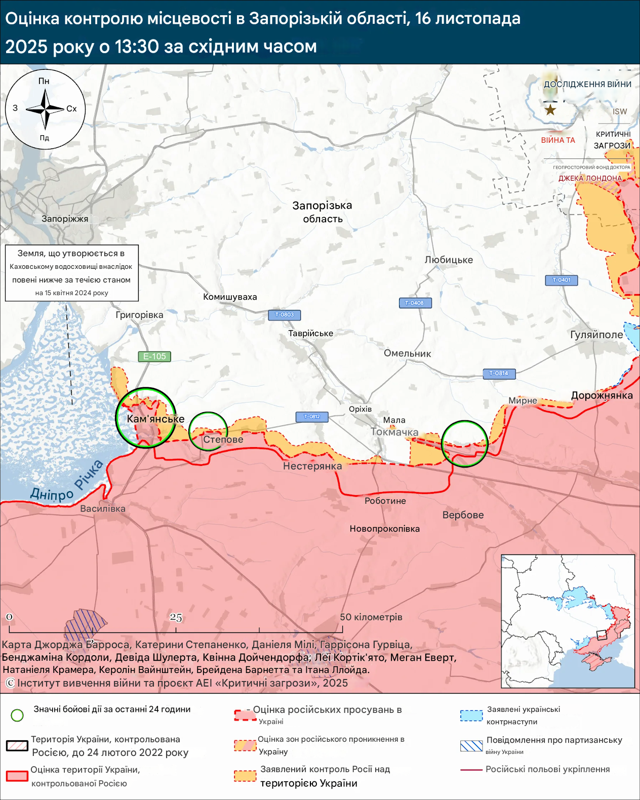 Лінія фронту на півдні від Запоріжжя станом на 16 листопада 2025 року