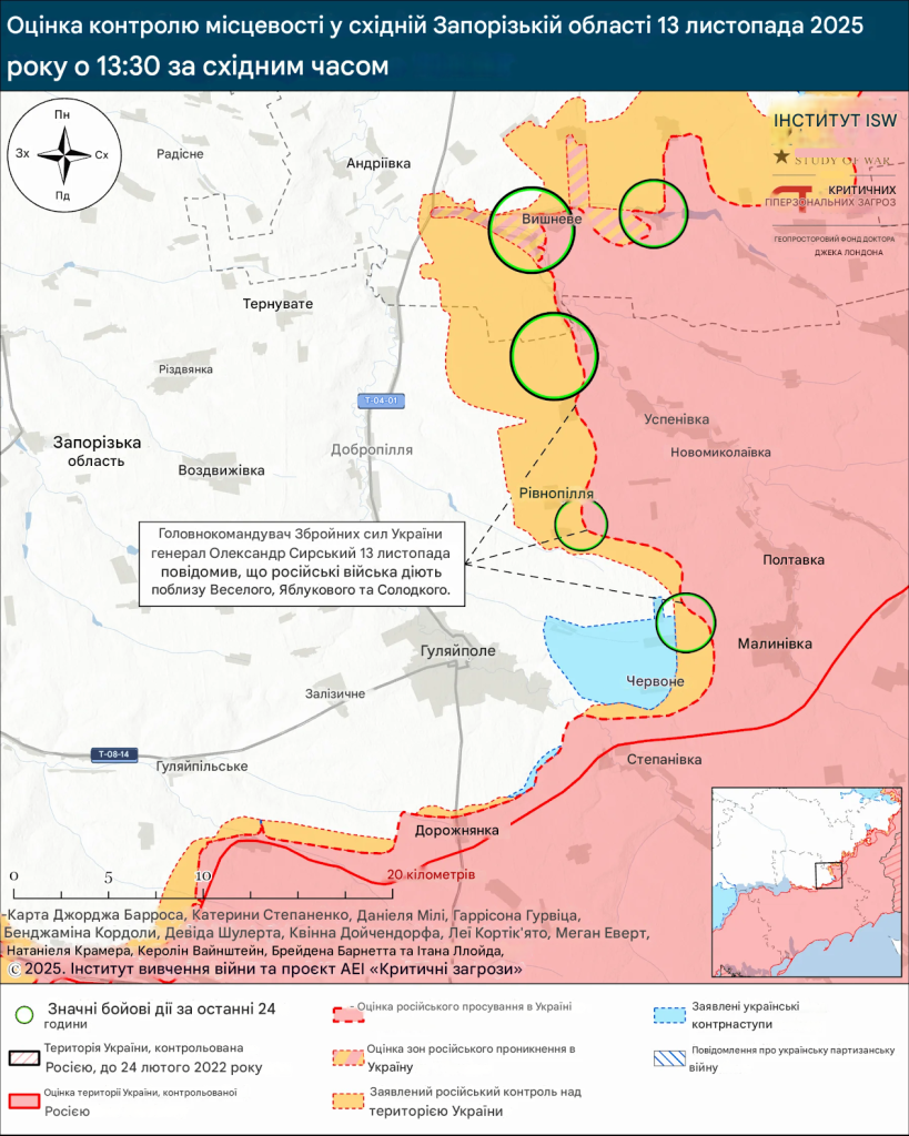 Лінія фронту навколо Гуляйполя станом на 13 листопада 2025 року