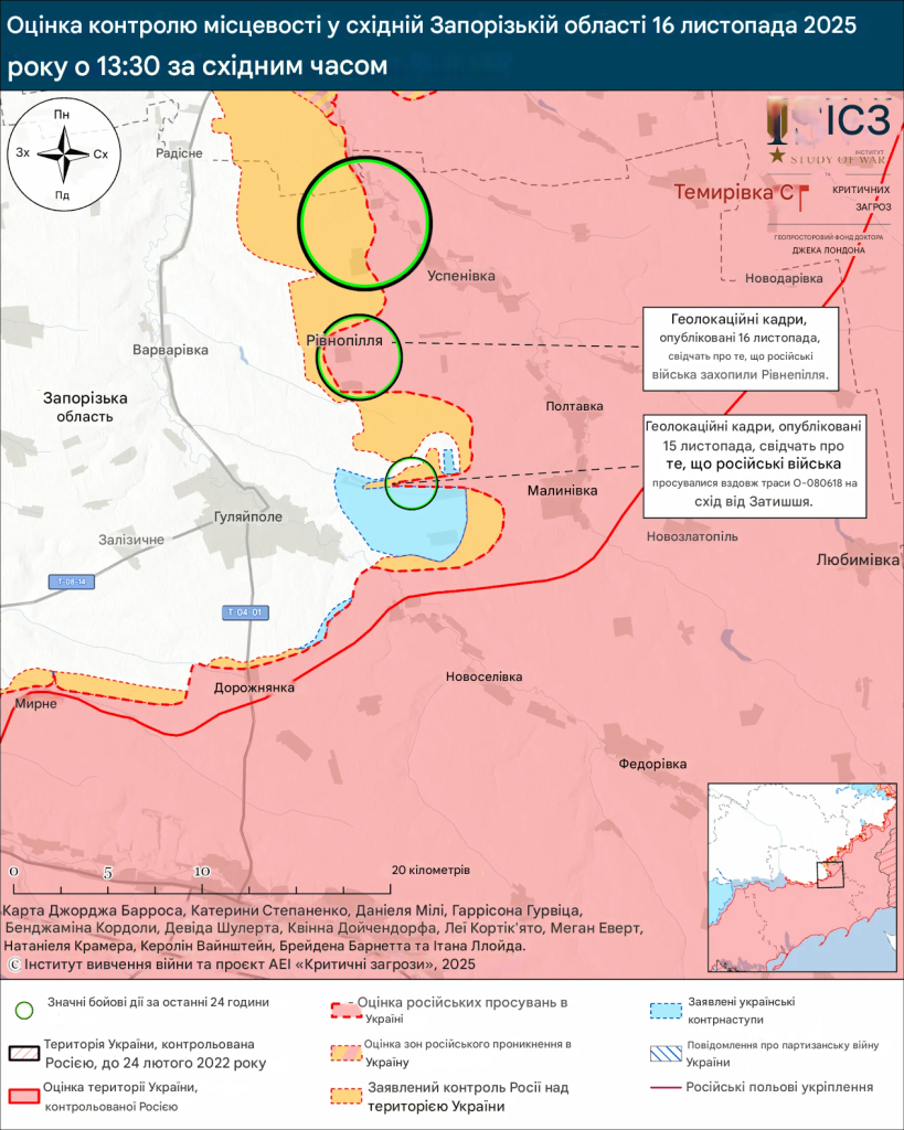 Лінія фронту навколо Гуляйполя станом на 16 листопада 2025