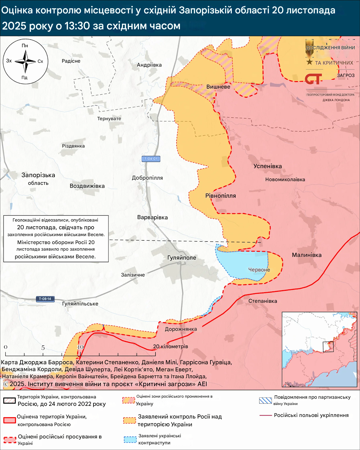 Лінія фронту навколо Гуляйполя станом на 20 листопада 2025