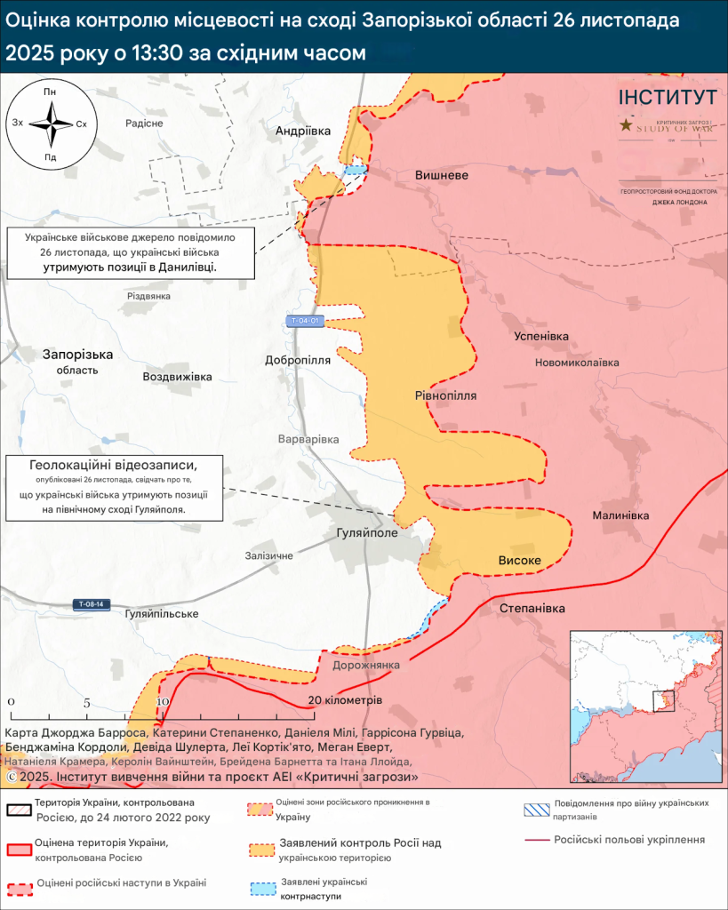 Лінія фронту навколо Гуляйполя станом на 26 листопада 2025
