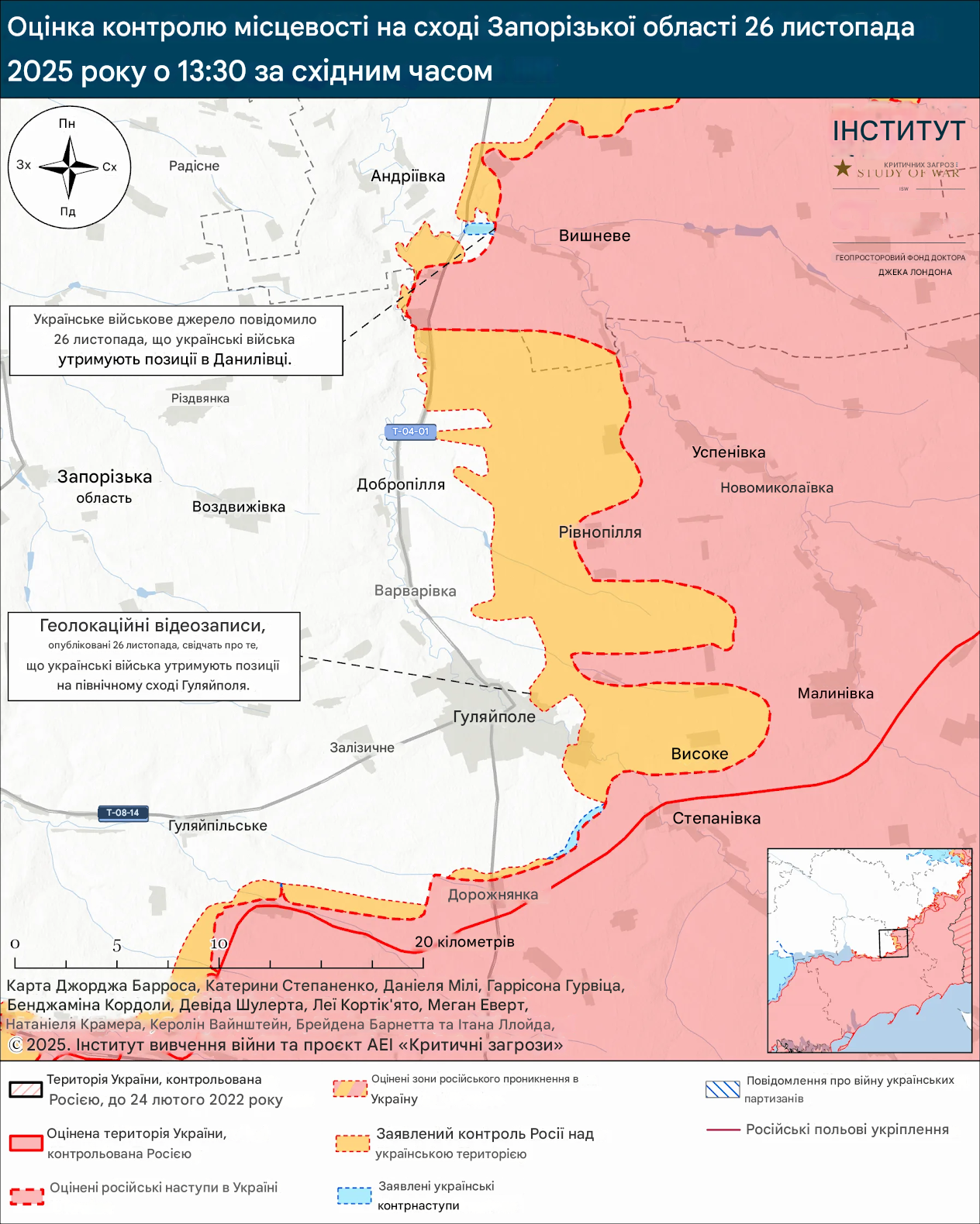 Лінія фронту навколо Гуляйполя станом на 26 листопада 2025