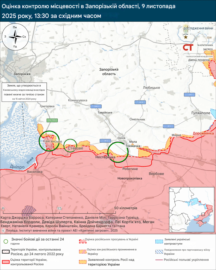 Лінія фронту у Запорізькій області станом на 9 листопада 2025