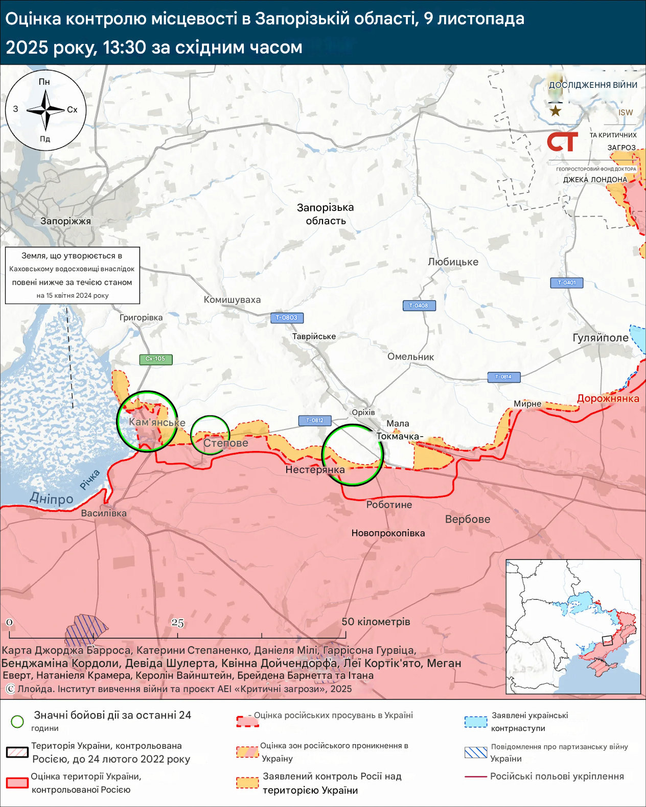 Лінія фронту у Запорізькій області станом на 9 листопада 2025