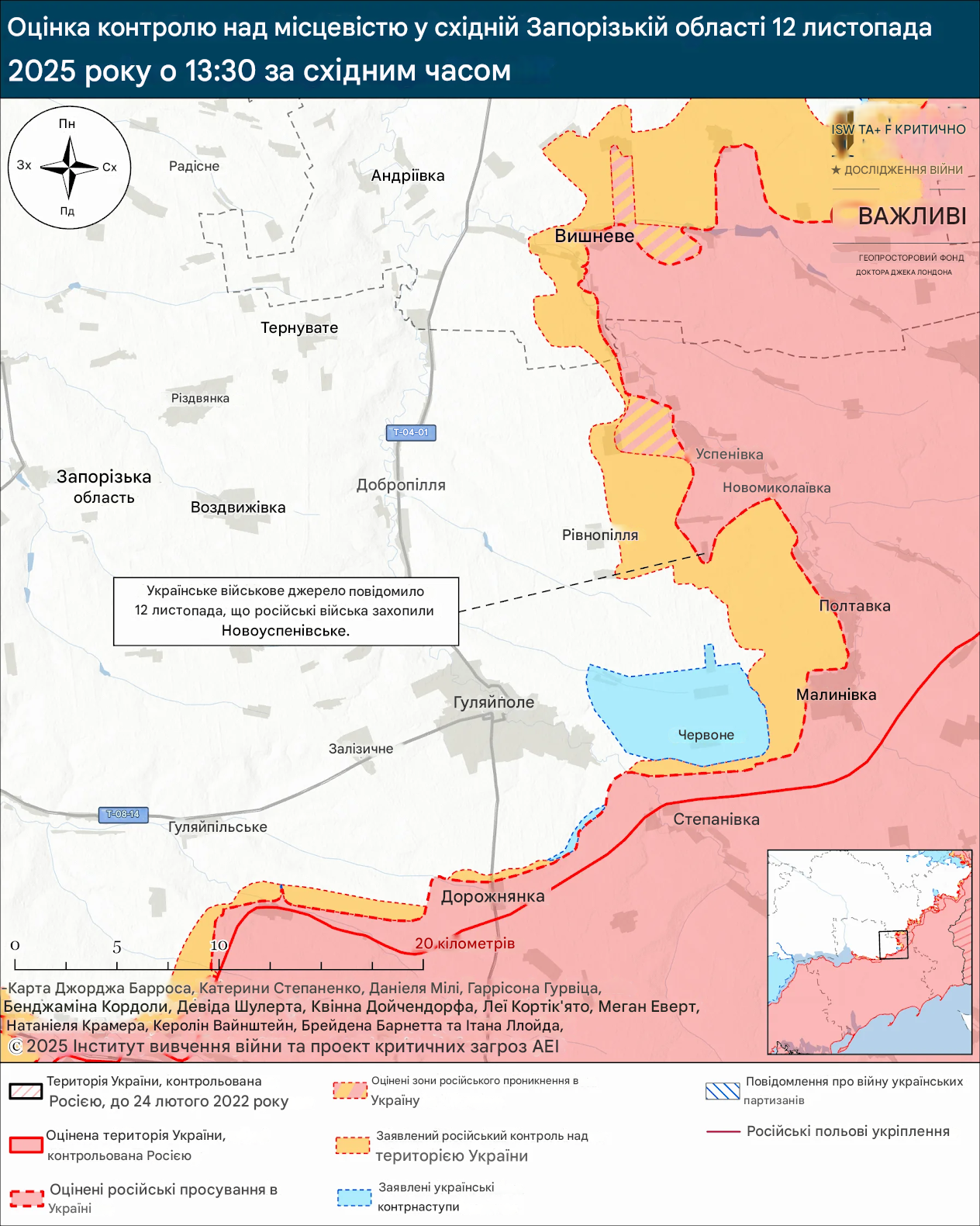 Наступ росіян на Гуляйполе 12 листопада 2025