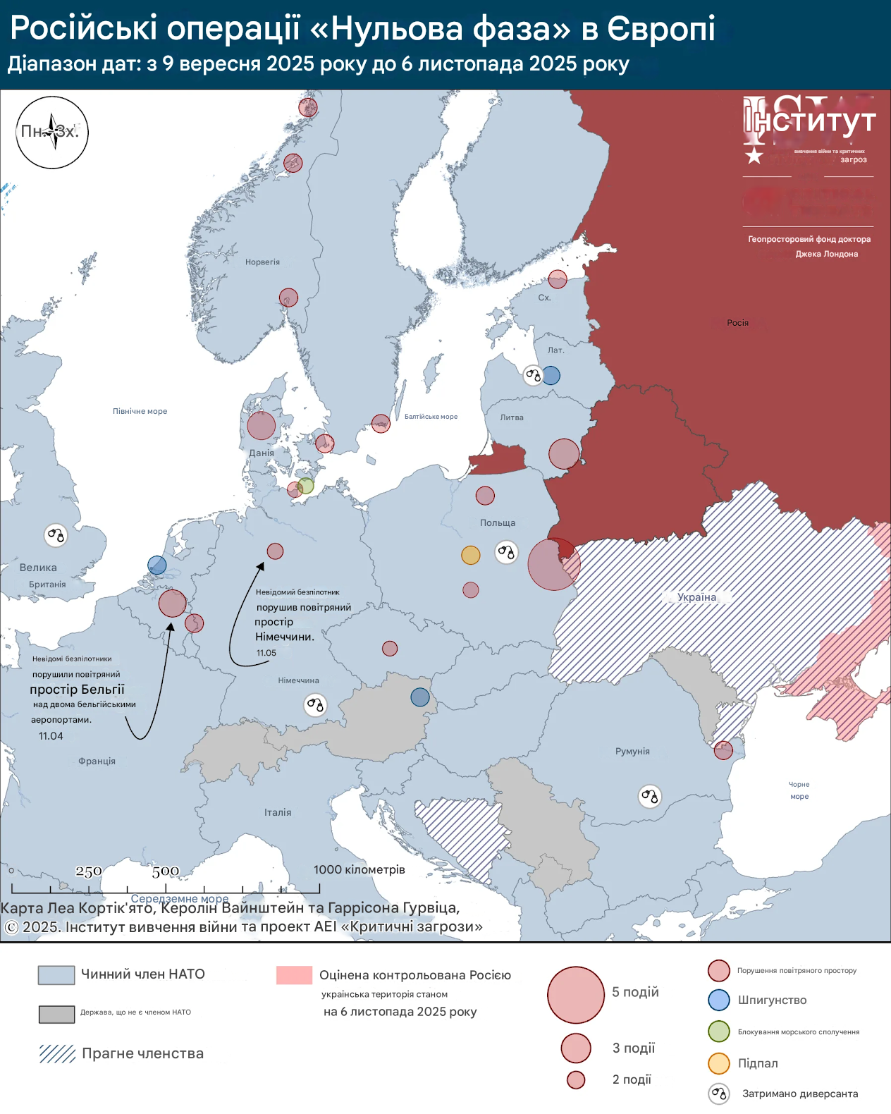 Російські диверсії та порушення кордонів безпілотниками у Європі