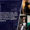 У Запоріжжі викрито групу осіб, яка намагалась незаконно привласнити понад 17 млн грн благодійної допомоги