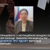 Повідомлено про підозру жительці Приморська яка співпрацювала з окупаційною владою під час організації «виборів президента рф»