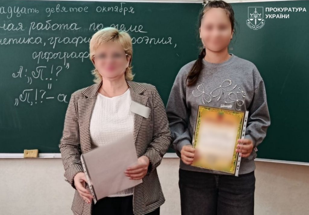 Колаборантка