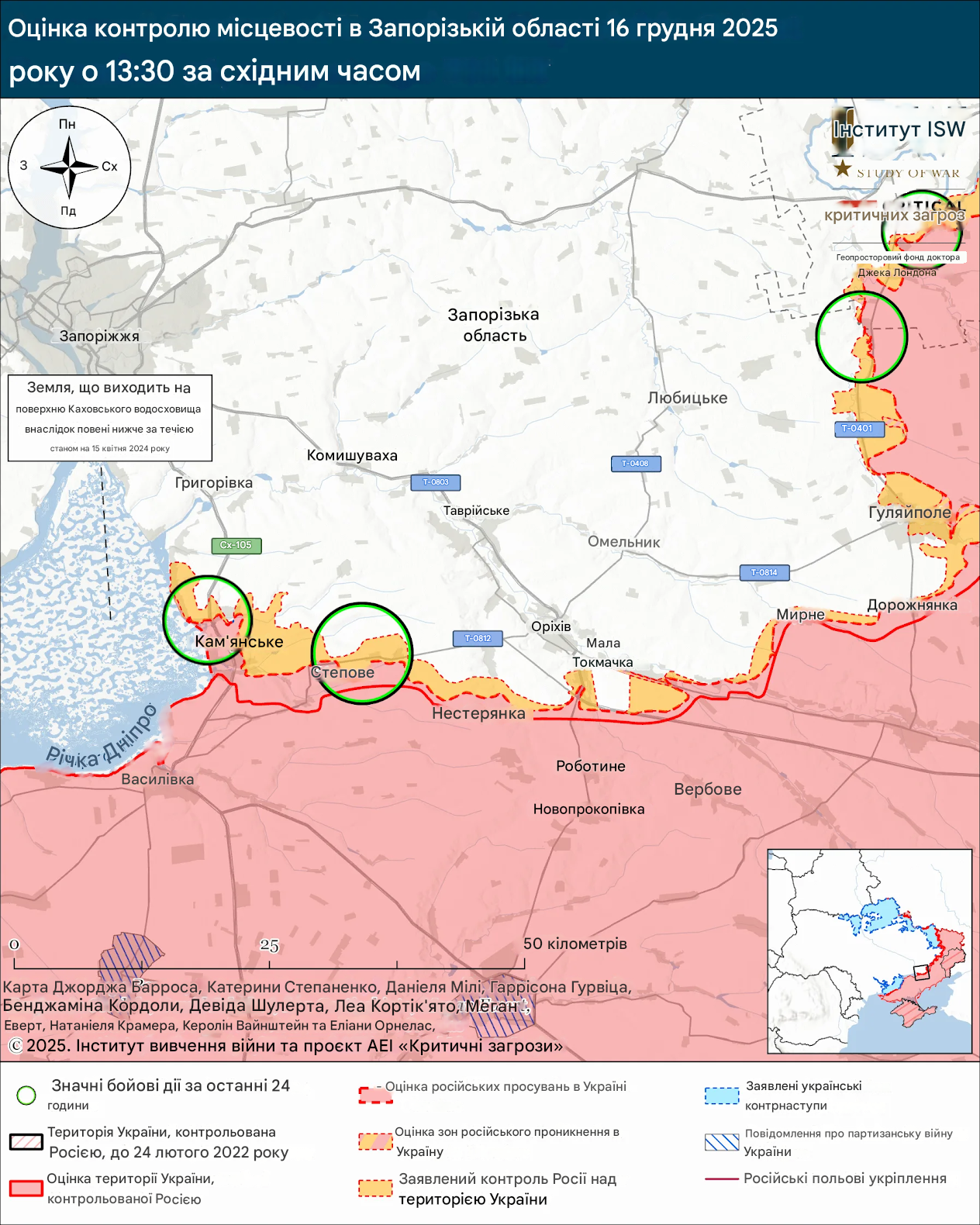 Лінія фронта у Запорізькій області станом на 16.12.2025