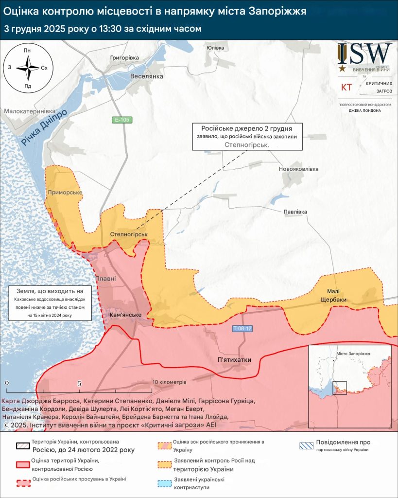 Лінія фронту біля Степногірська станом на 3 грудня 2025