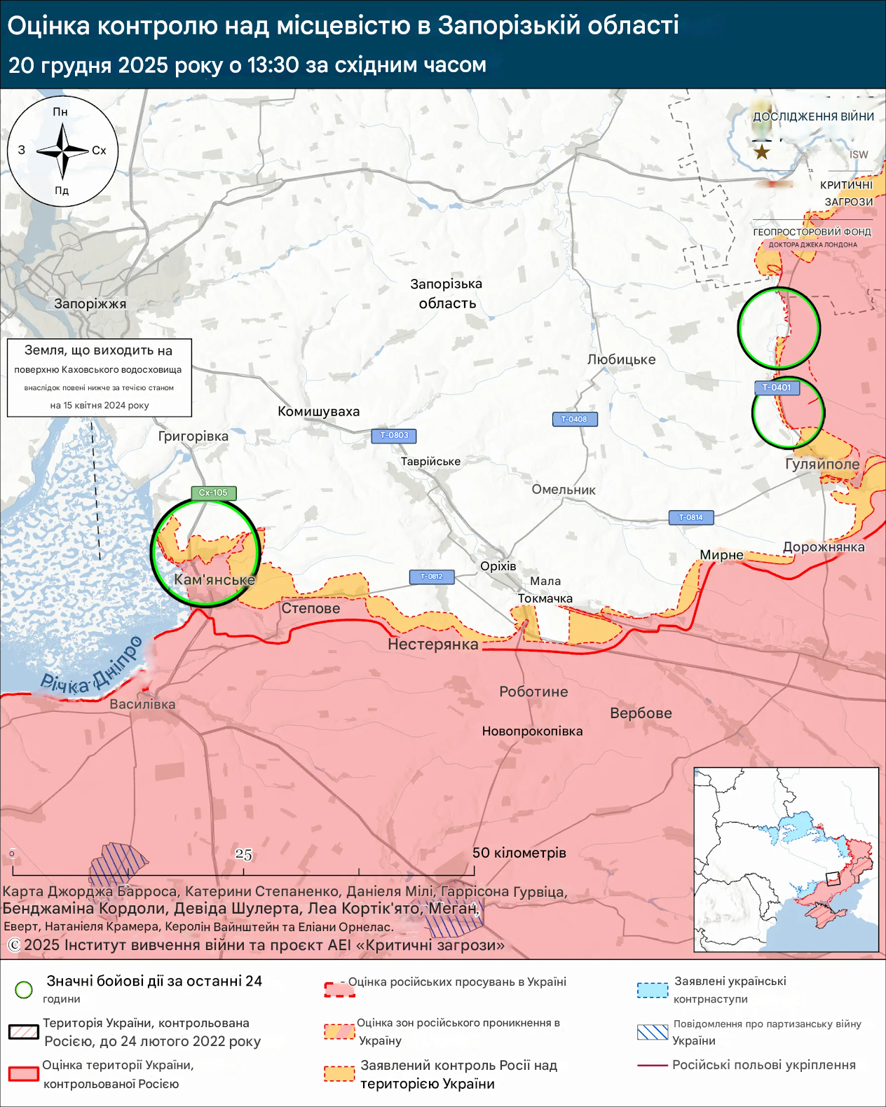Лінія фронту на півдні від Запоріжжя станом на 20.12.2025
