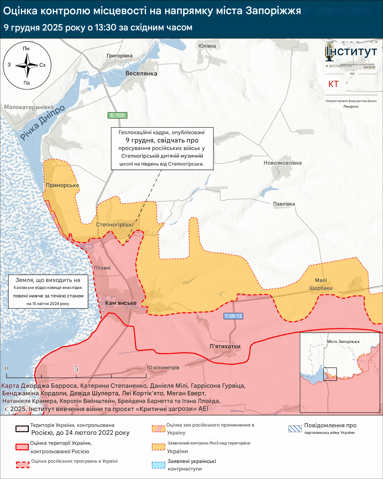 Лінія фронту на півдні від Запоріжжя станом на 9 грудня 2025
