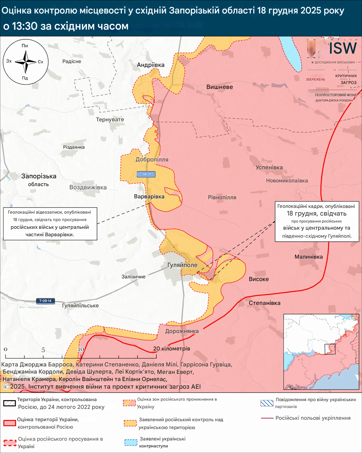 Лінія фронту навколо Гуляйполя 18 грудня 2025