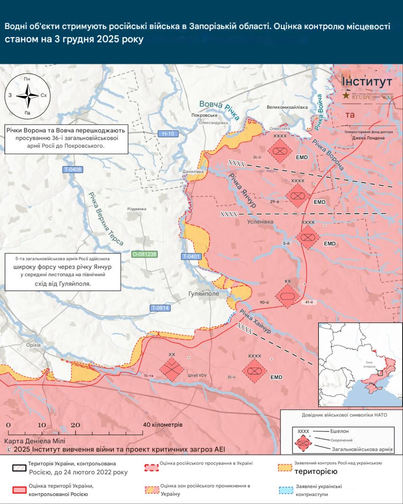 Лінія фронту навколо Гуляйполя 3 грудня 2025