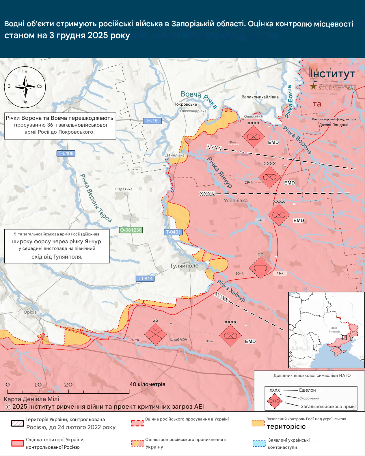 Лінія фронту навколо Гуляйполя 3 грудня 2025