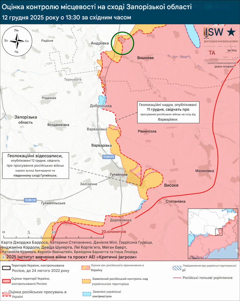Лінія фронту навколо Гуляйполя станом на 12.12.2025
