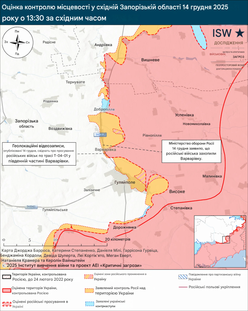 Лінія фронту навколо Гуляйполя станом на 14 грудня 2025
