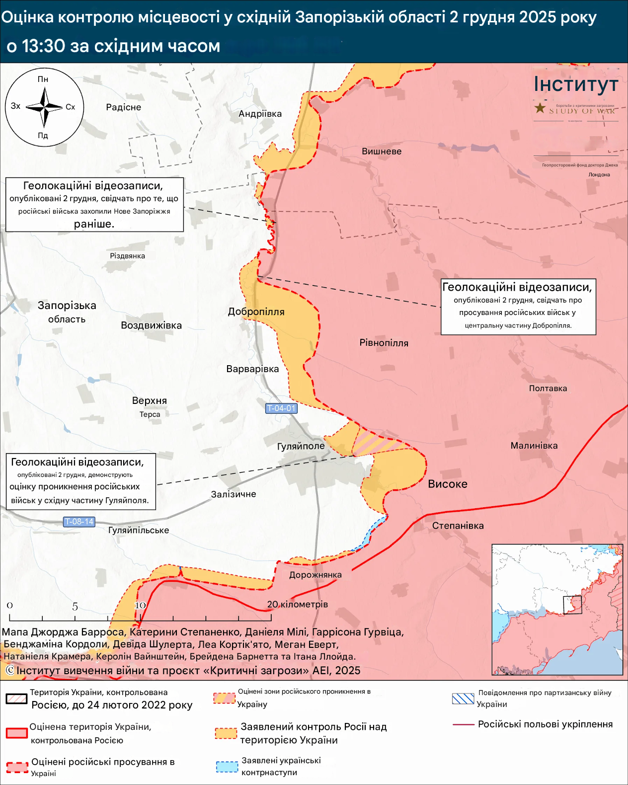 Лінія фронту навколо Гуляйполя станом на 2 грудня 2025