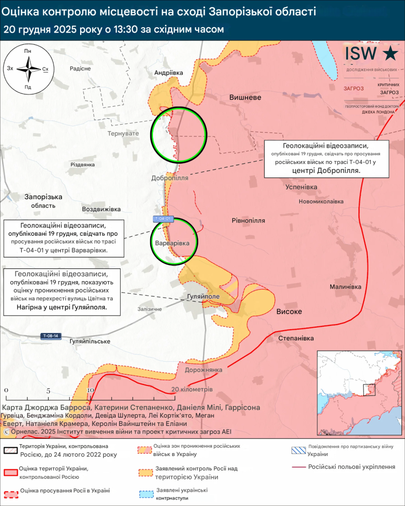 Лінія фронту навколо Гуляйполя станом на 20 грудня 2025