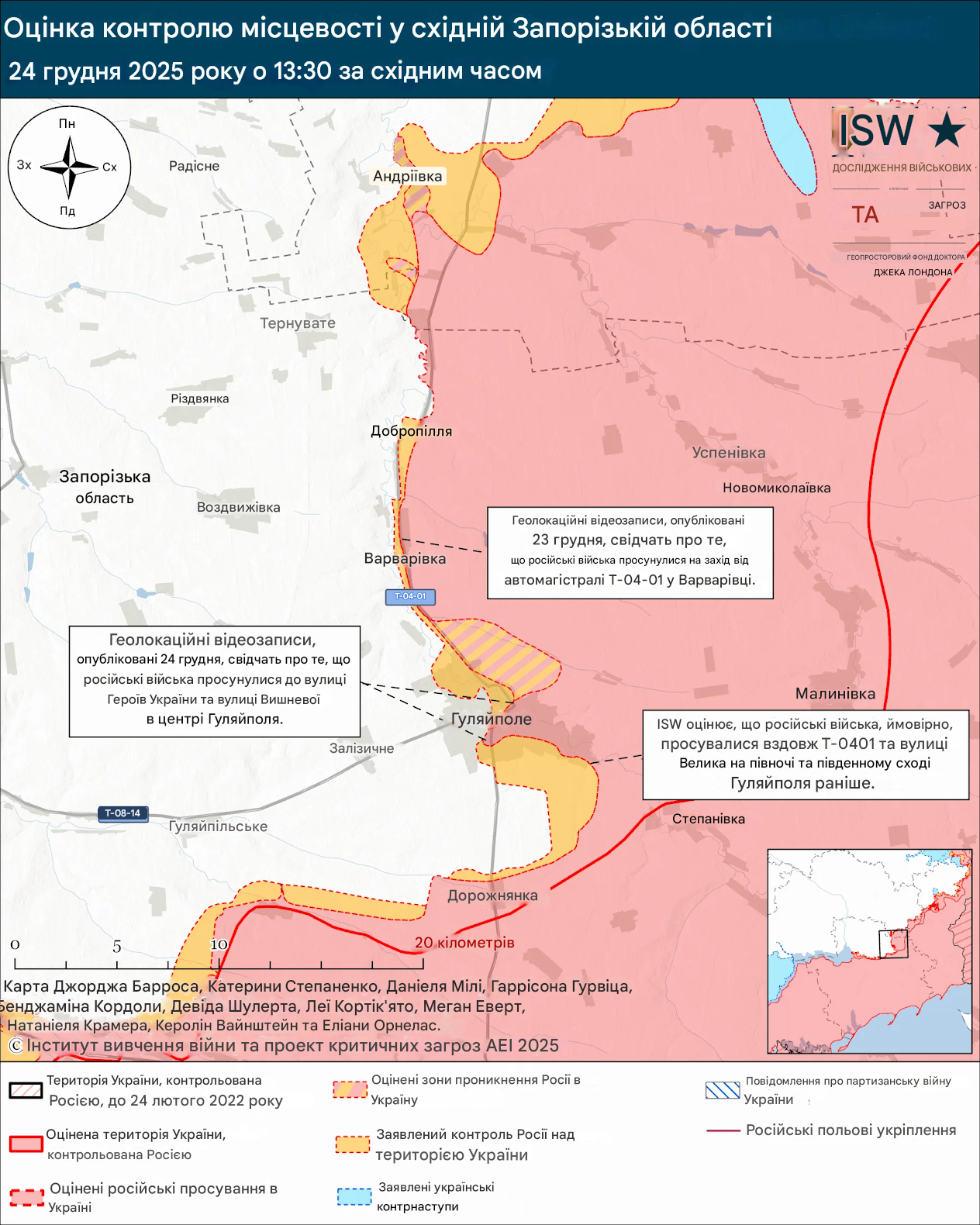 Лінія фронту навколо Гуляйполя станом на 24 грудня 2025 - ISW