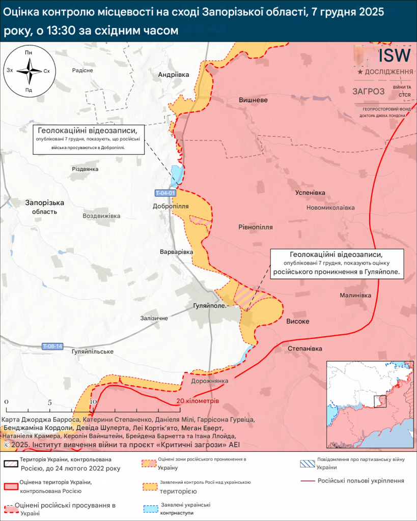 Лінія фронту навколо Гуляйполя станом на 7 грудня 2025