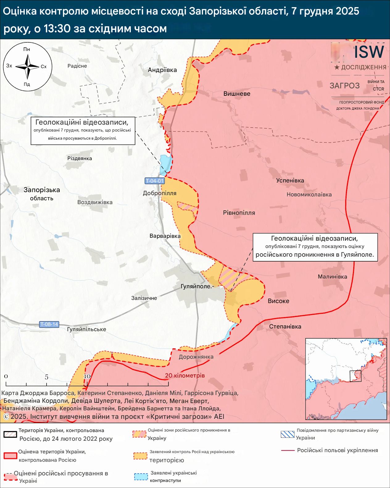 Лінія фронту навколо Гуляйполя станом на 7 грудня 2025
