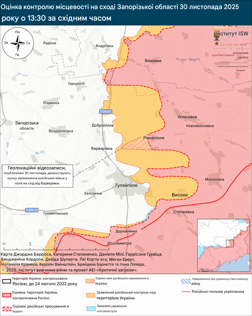 Лінія фронту навколо Гуляйполя станом на за листопада 2025 року - ISW