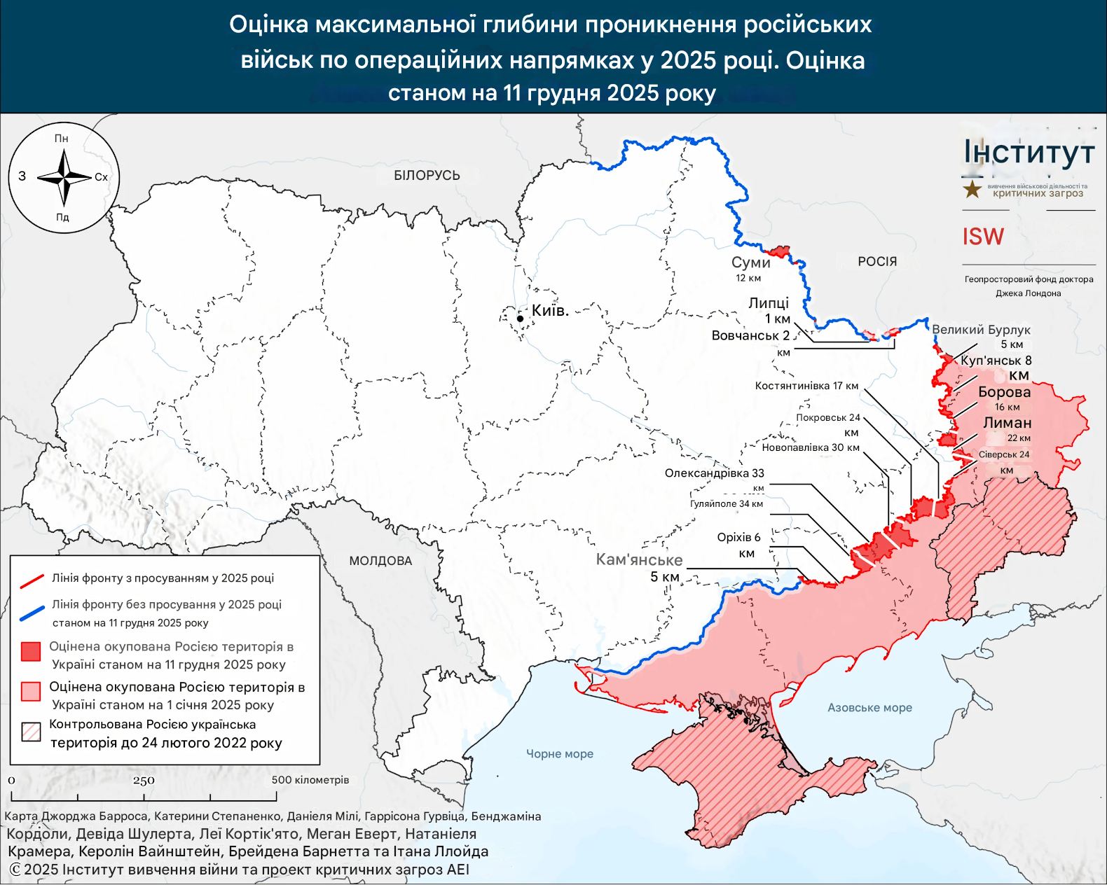 Максимальна глибина проникнення російських військ