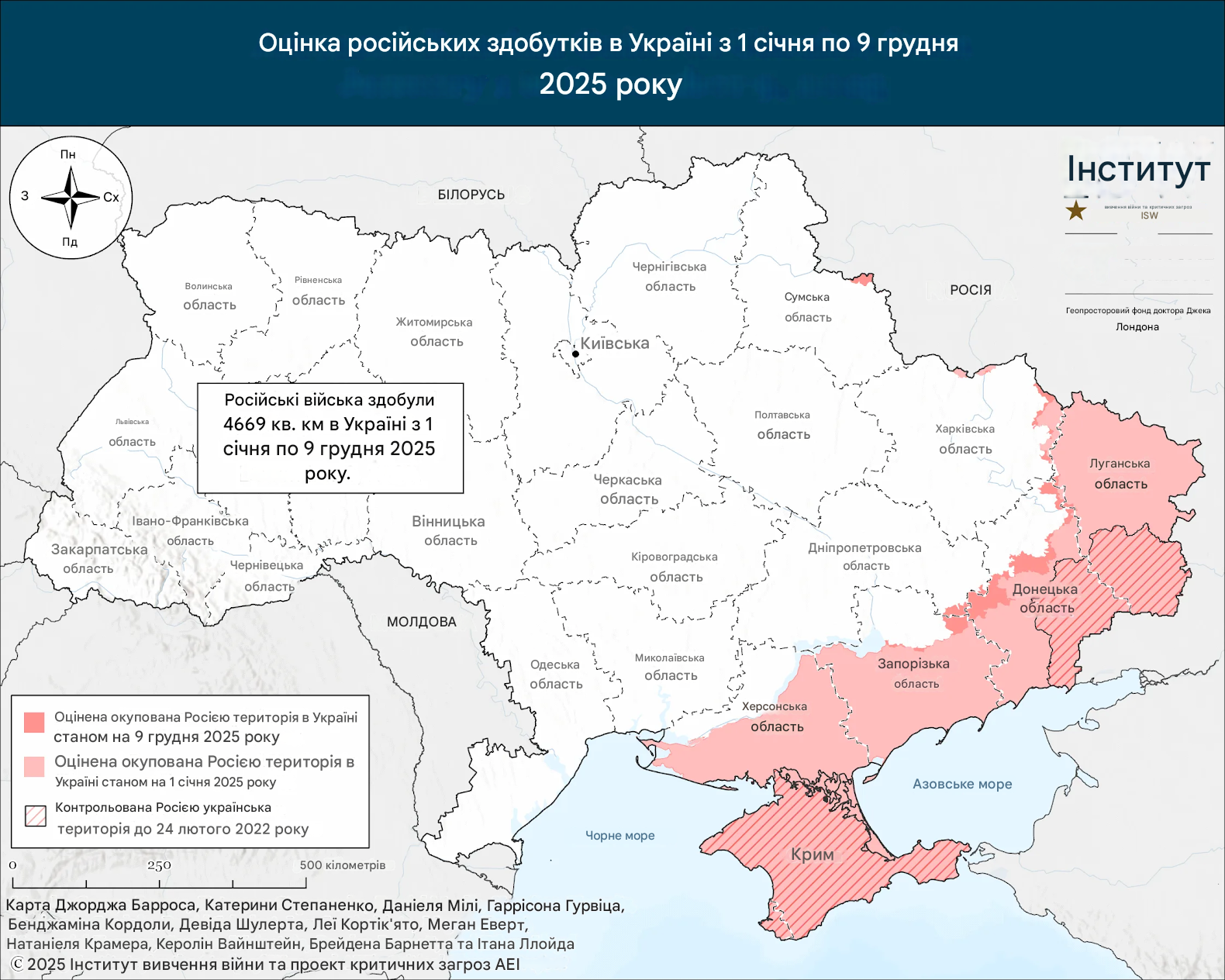 Російські здобутки в Україні у 2025 році