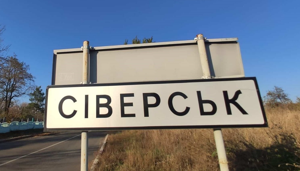 Сіверськ
