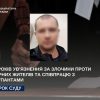 У Запоріжжі засудили колаборанта, який змушував цивільних осіб йти мінним полем з метою його розмінування