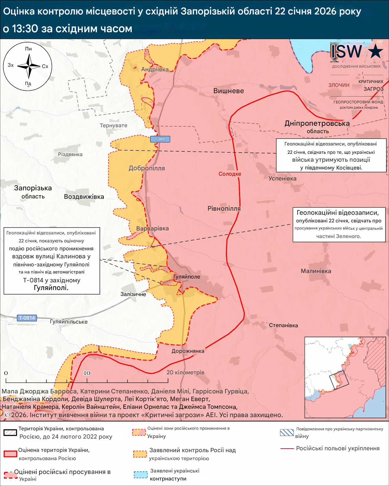 Лінія фронту на Гуляйпільському напрямку станом на 22 січня 2025